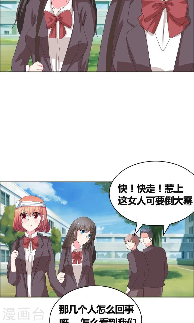 第28话 无人敢惹-第30话