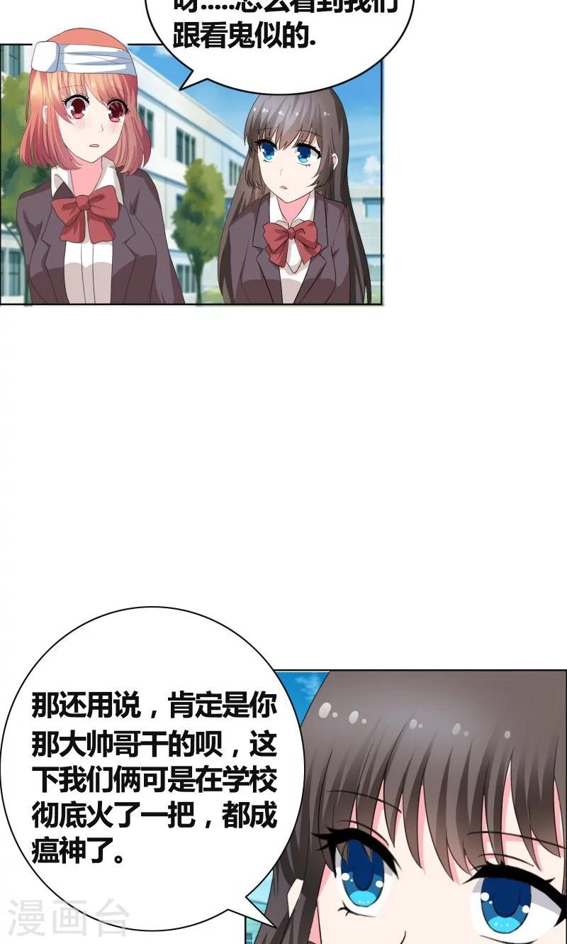 第28话 无人敢惹-第30话