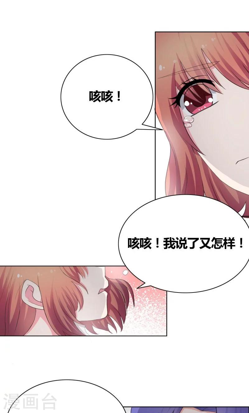 第28话 无人敢惹-第30话