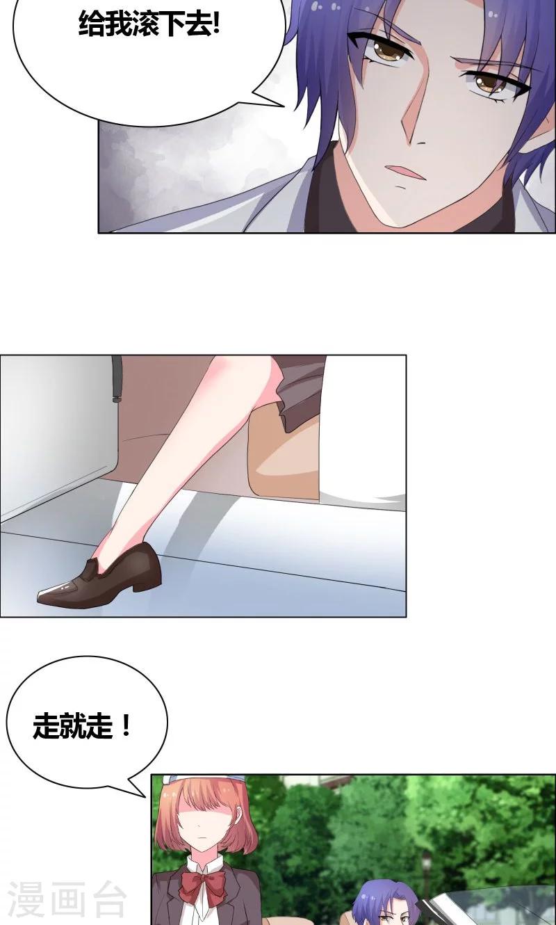 第28话 无人敢惹-第30话