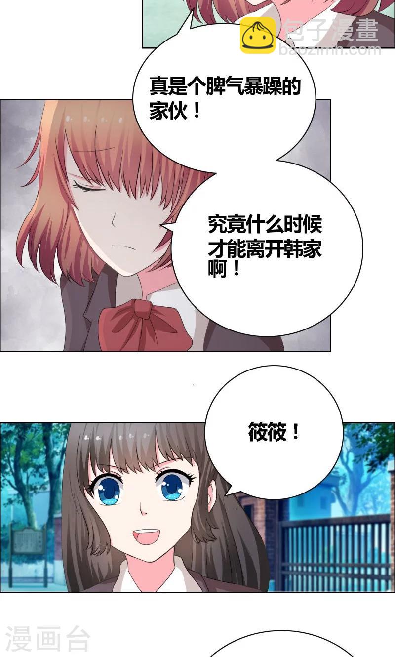 第28话 无人敢惹-第30话