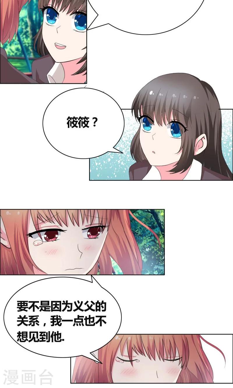 第28话 无人敢惹-第30话