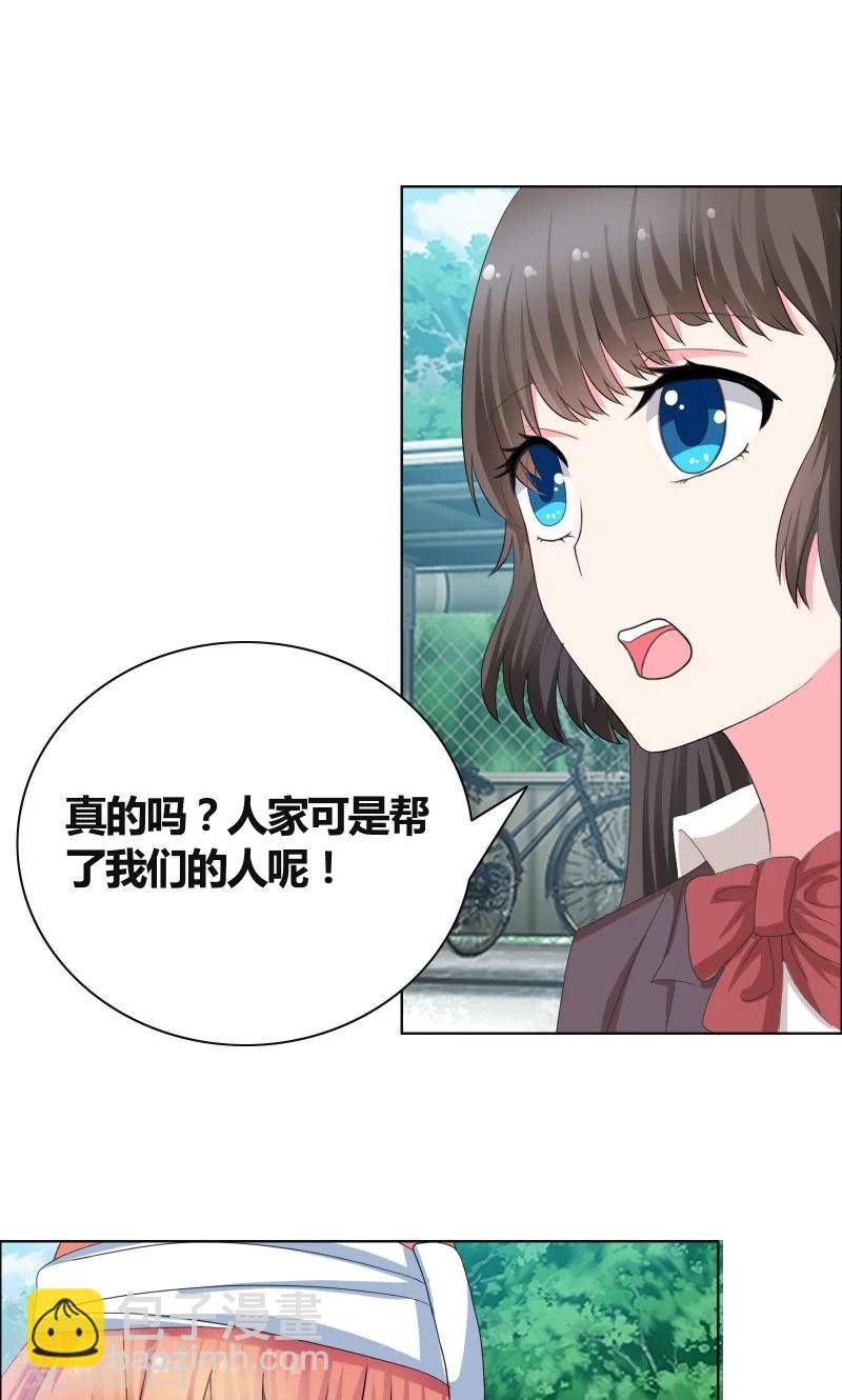 第28话 无人敢惹-第30话
