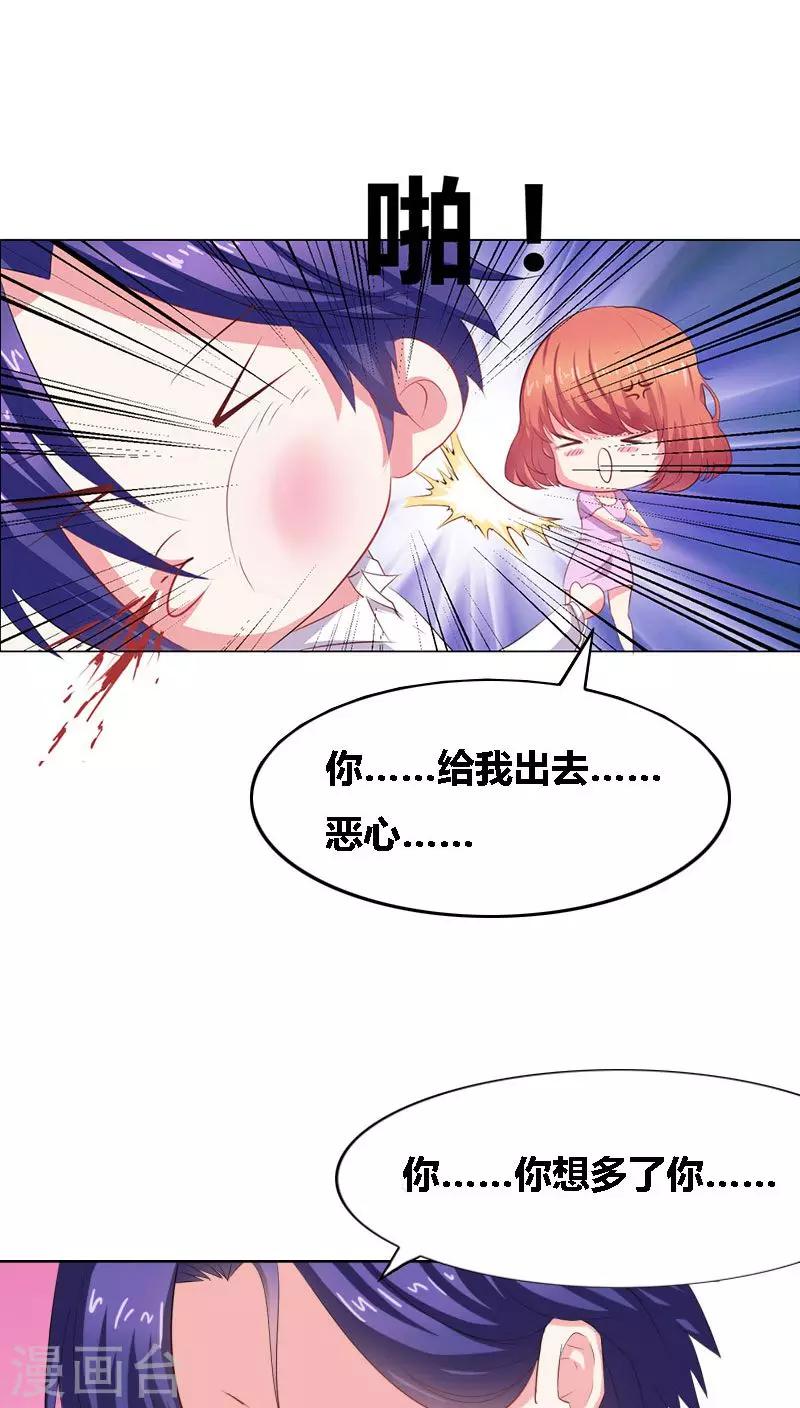 第3话 误会-第4话