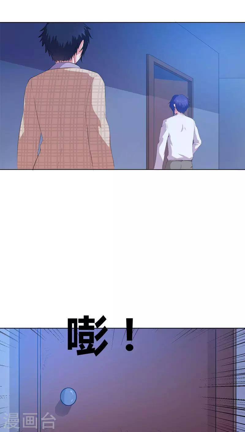 第3话 误会-第4话