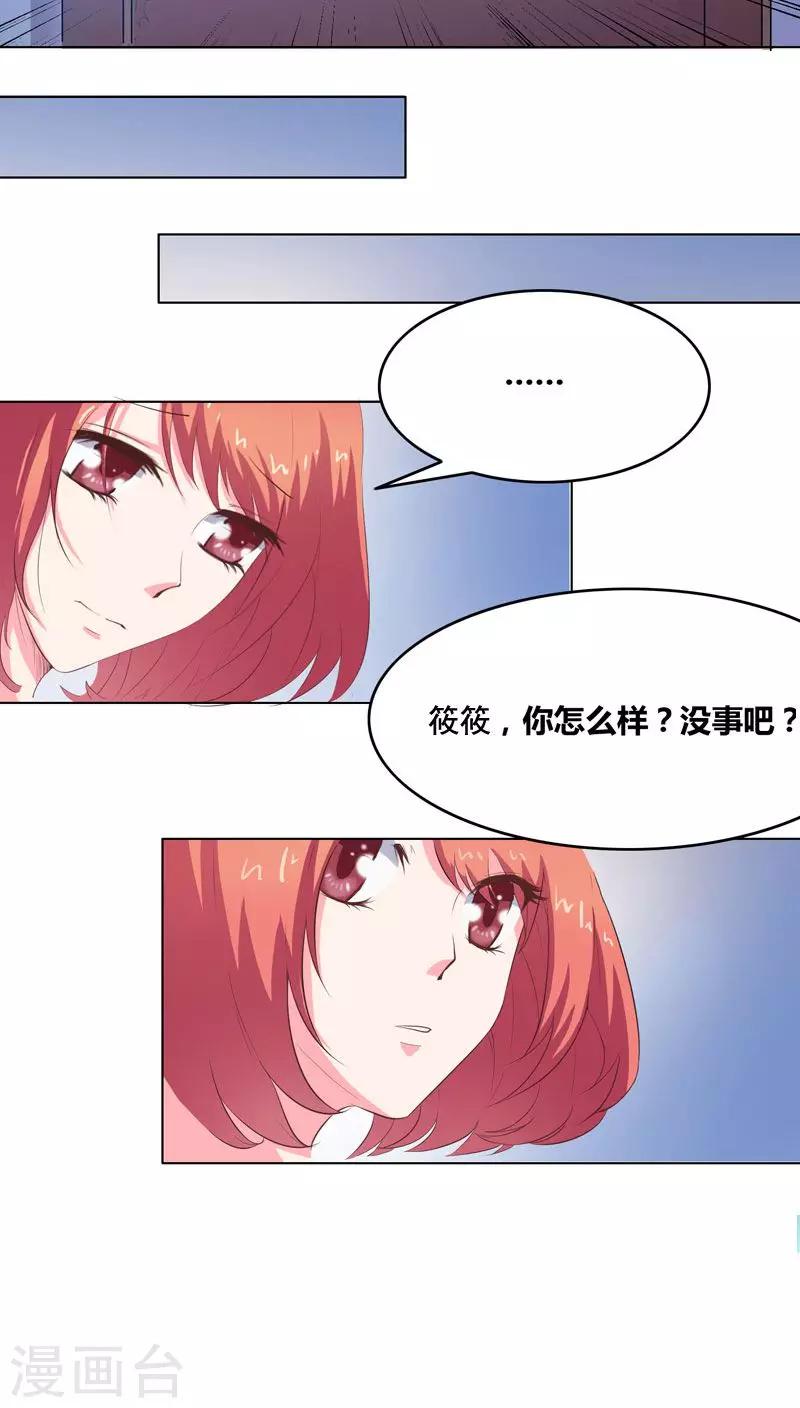 第3话 误会-第4话