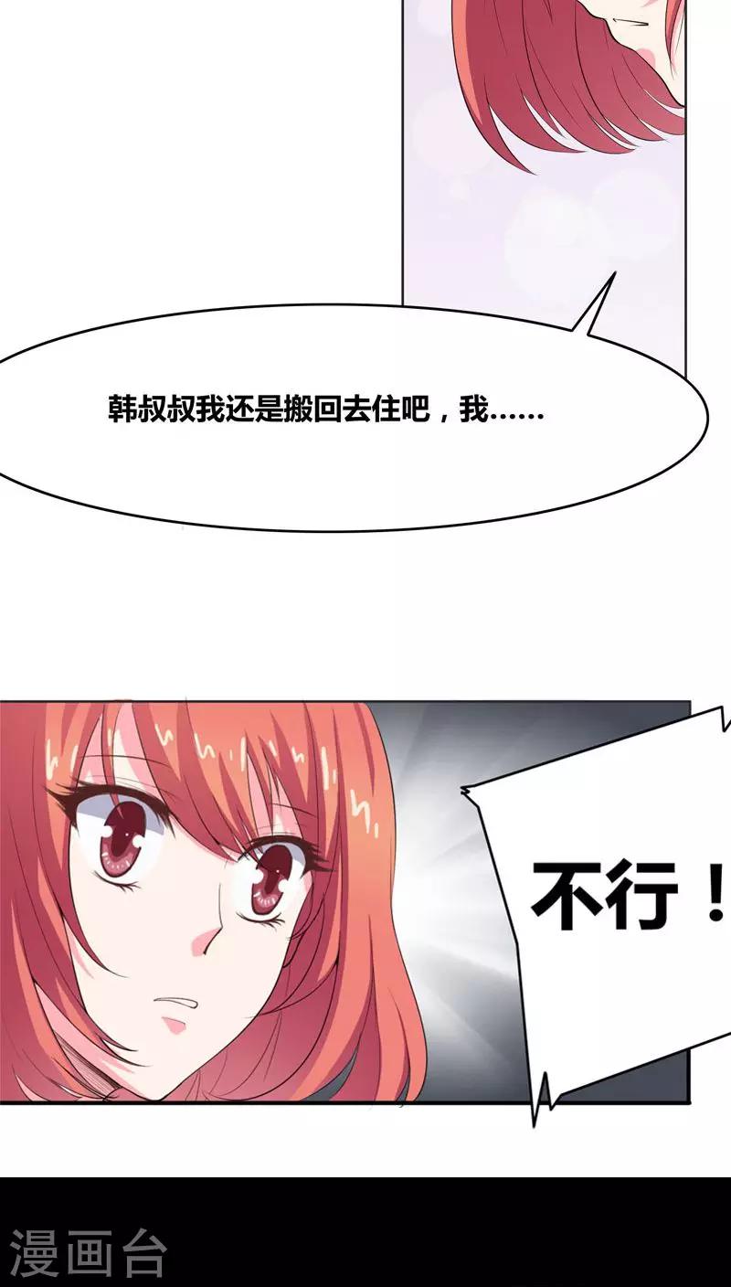 第3话 误会-第4话