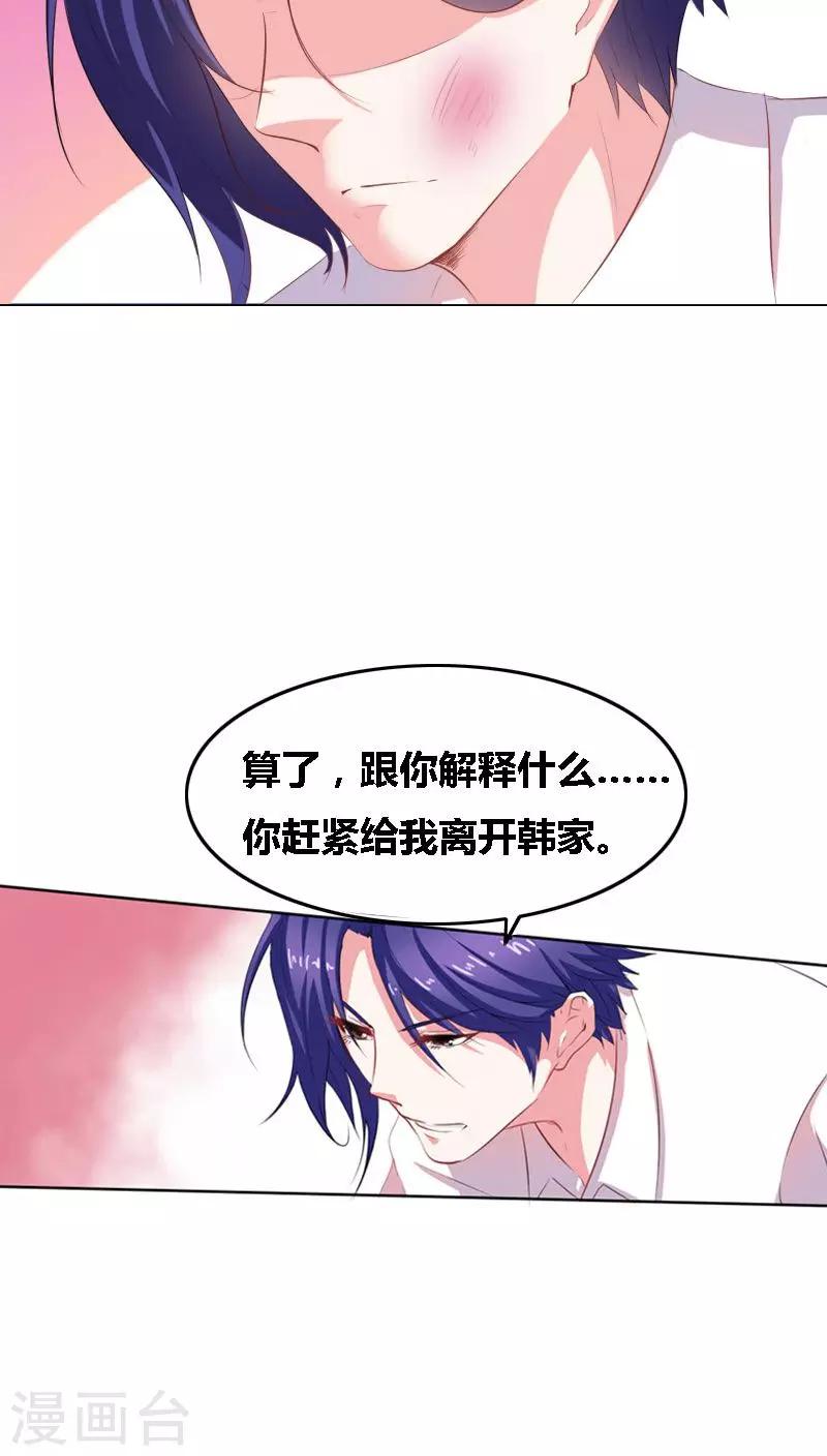 第3话 误会-第4话