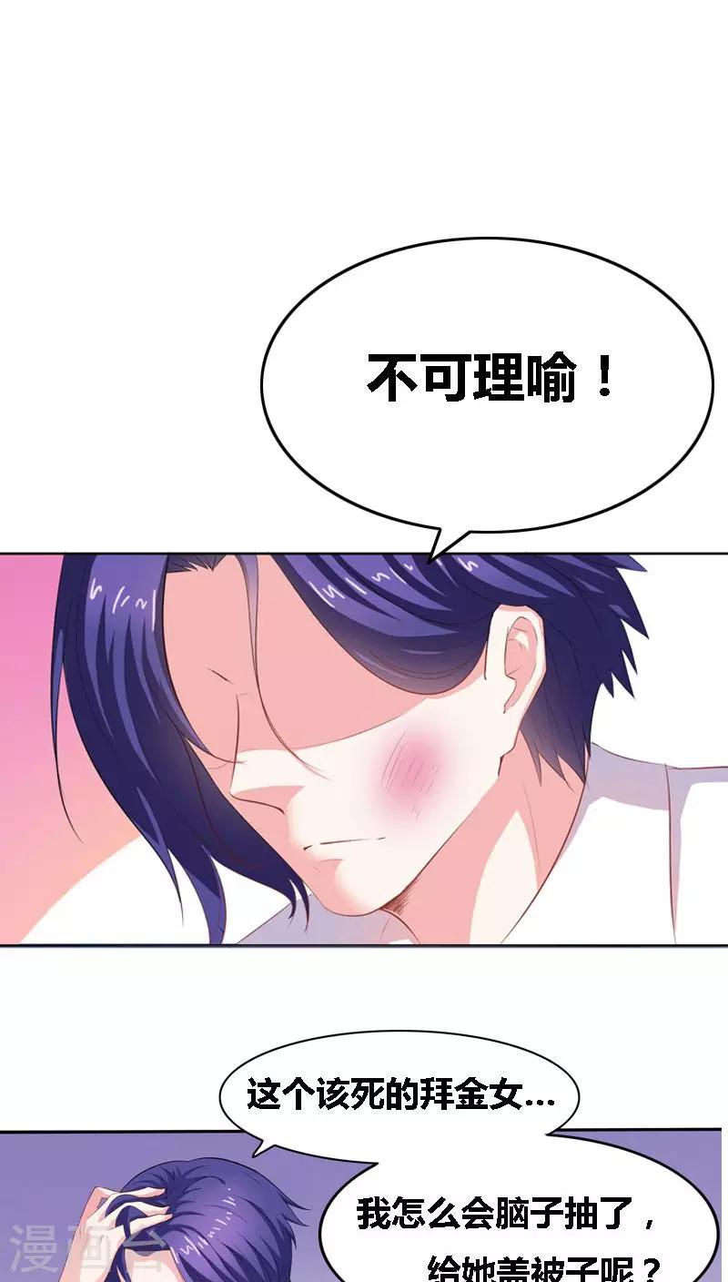 第3话 误会-第4话