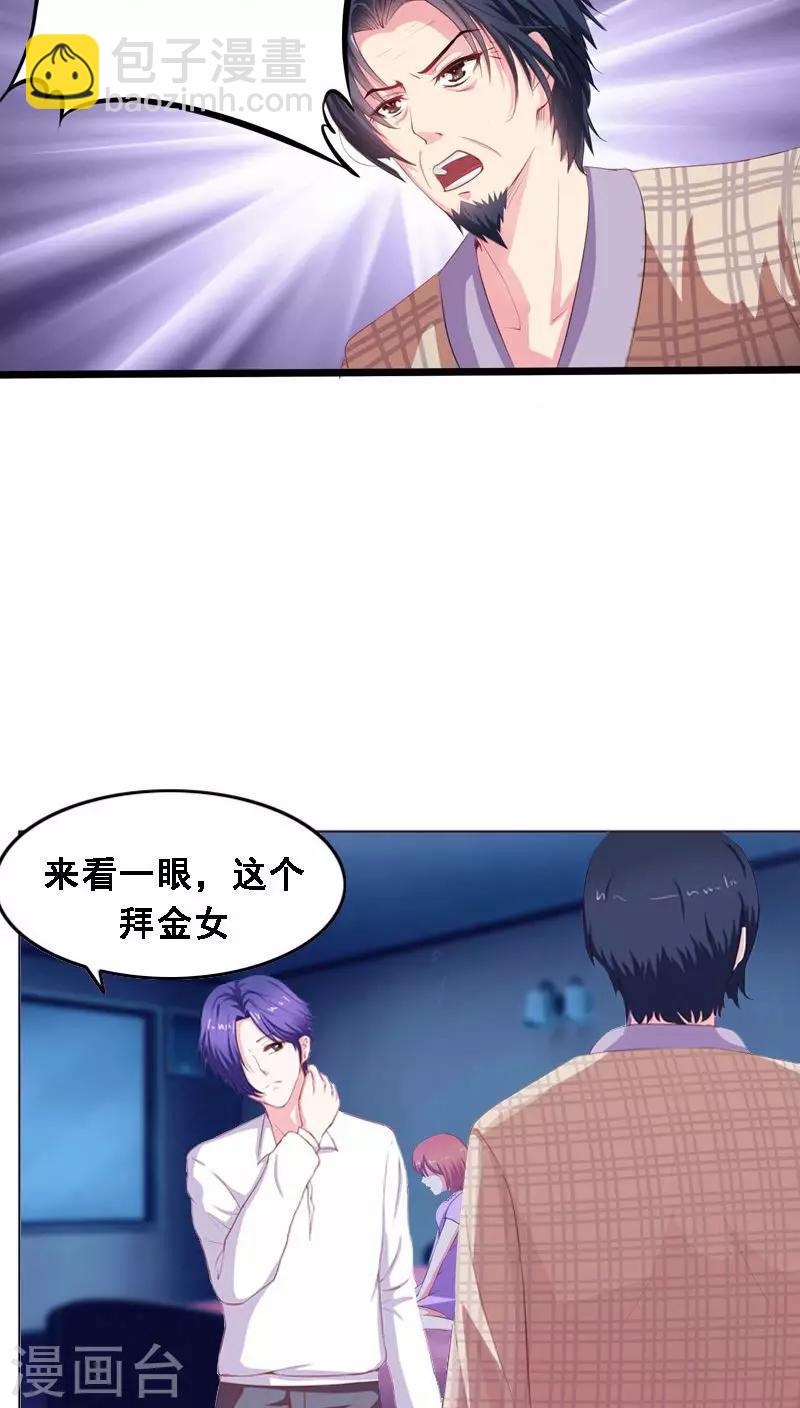 第3话 误会-第4话