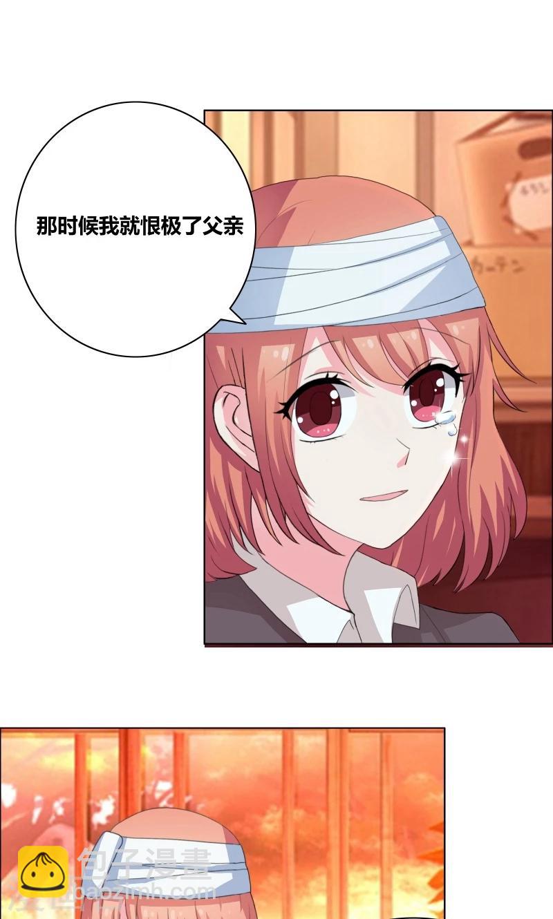 第30话 把你的脏手拿开-第32话