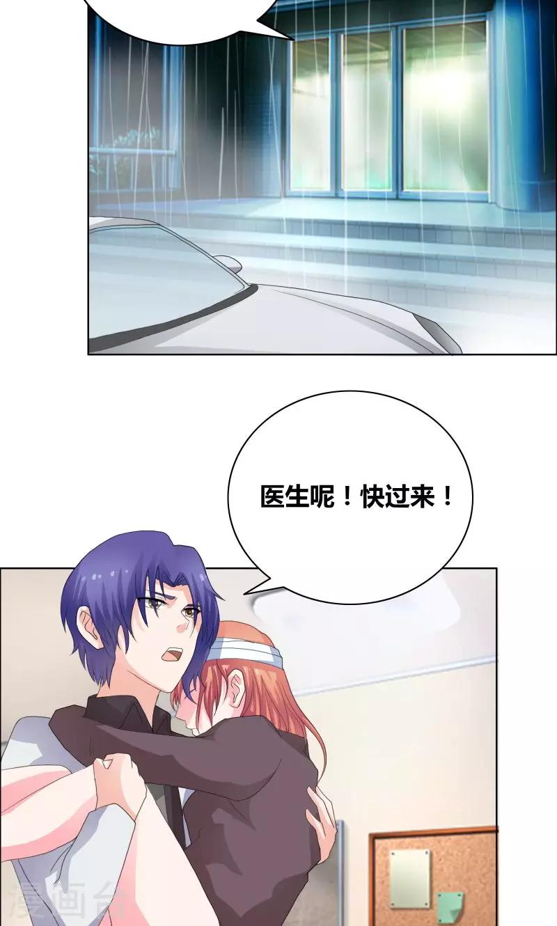 第32话 你最好别有事-第34话