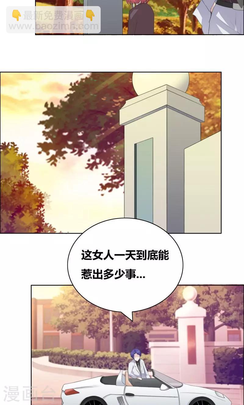 第32话 你最好别有事-第34话
