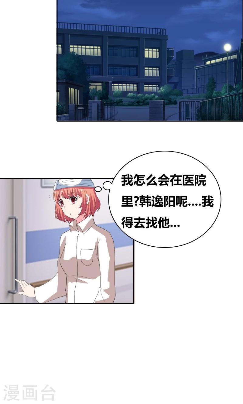 第34话 擦肩而过-第36话