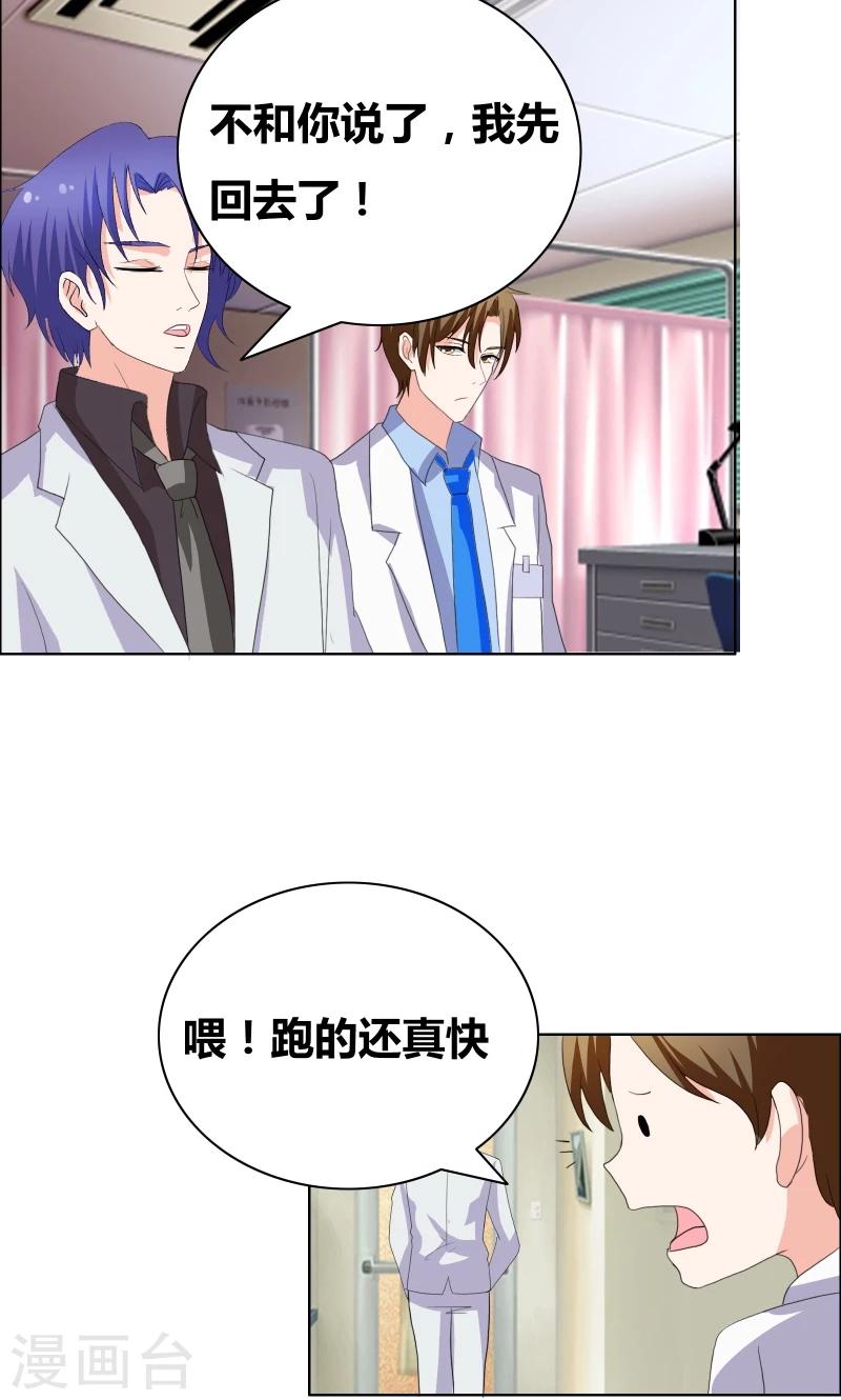 第34话 擦肩而过-第36话