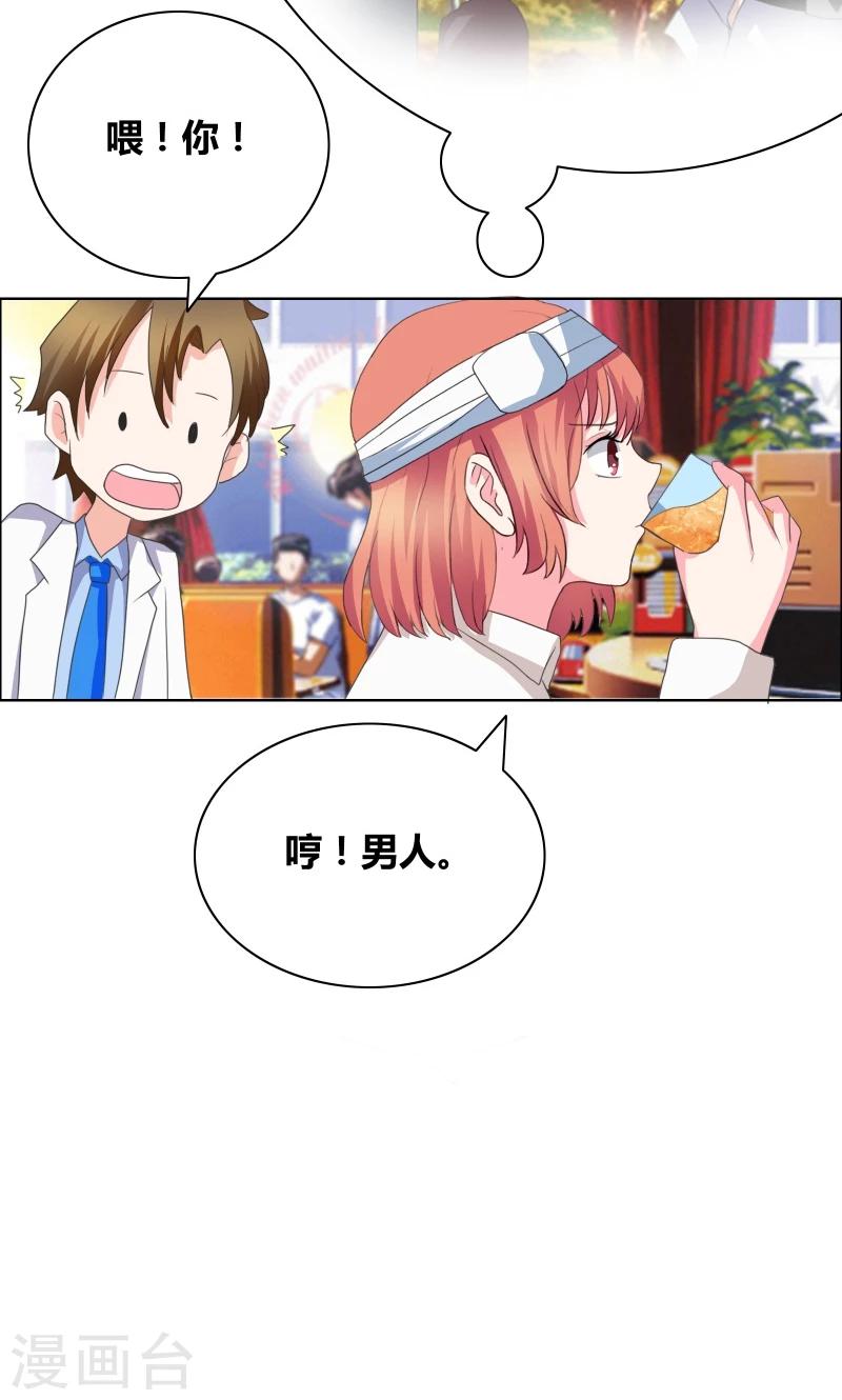 第36话 哼！男人-第38话