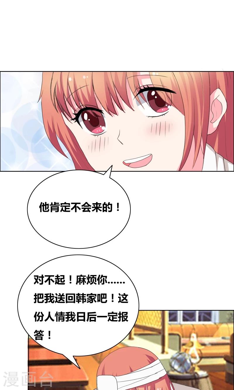 第36话 哼！男人-第38话