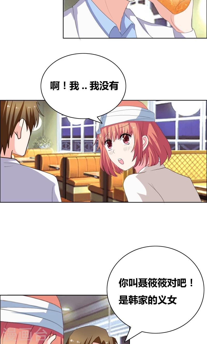 第36话 哼！男人-第38话