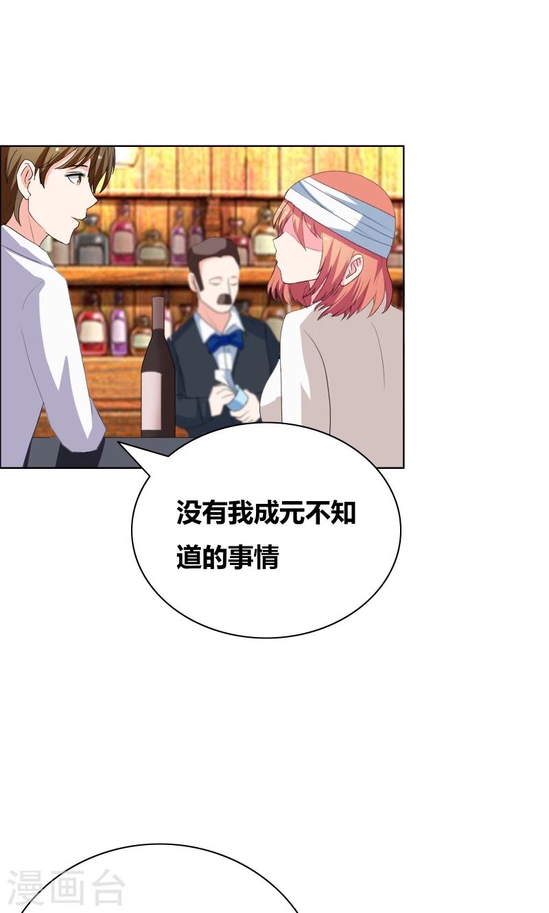 第36话 哼！男人-第38话
