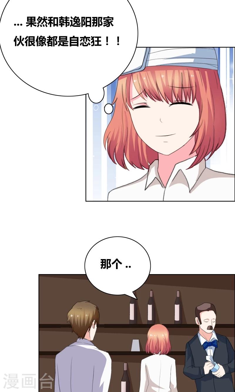 第36话 哼！男人-第38话