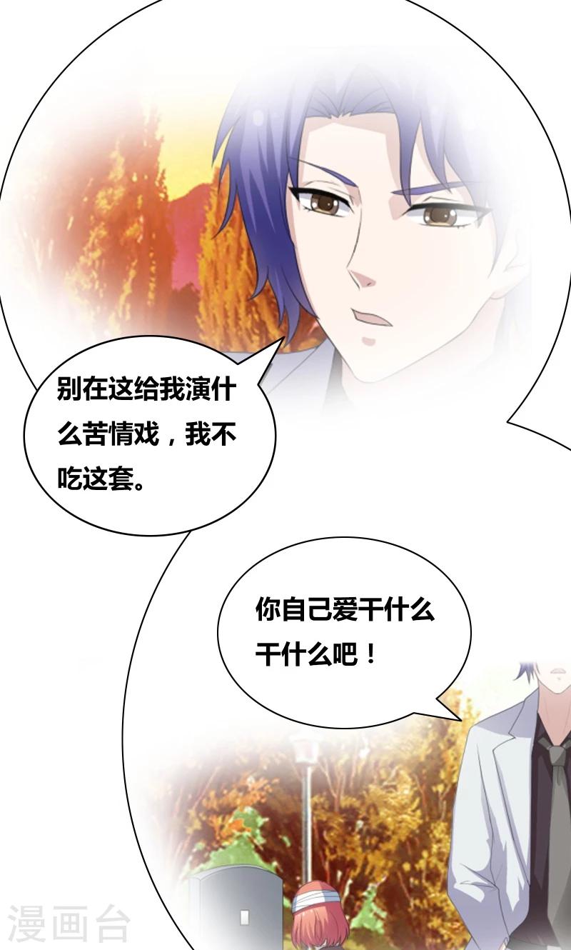 第36话 哼！男人-第38话