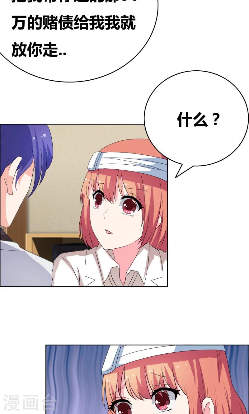 第38话 签个卖身契-第40话