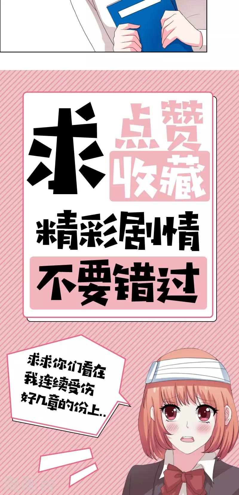 第38话 签个卖身契-第40话