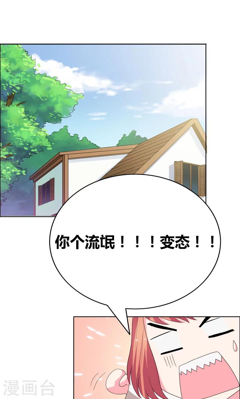 第38话 签个卖身契-第40话