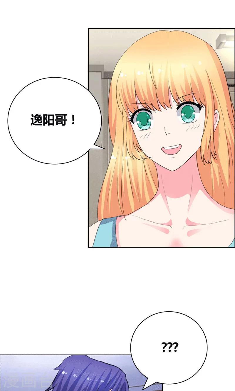 第40话 你给我站住！！-第42话