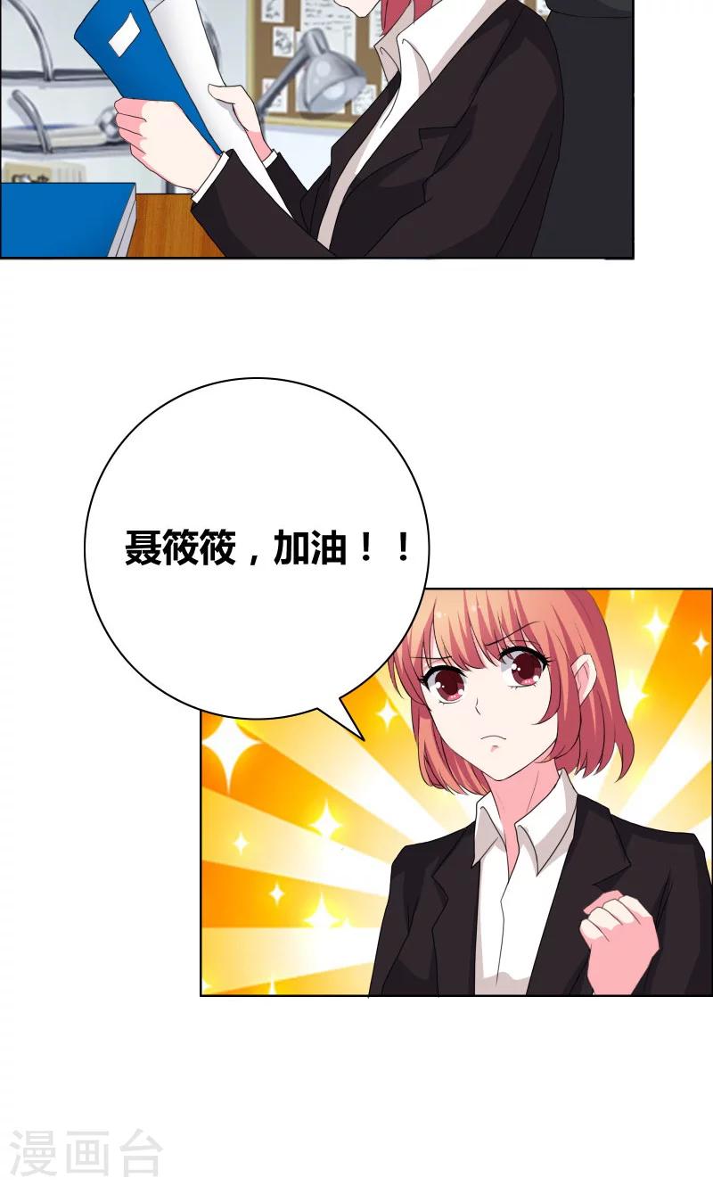 第40话 你给我站住！！-第42话