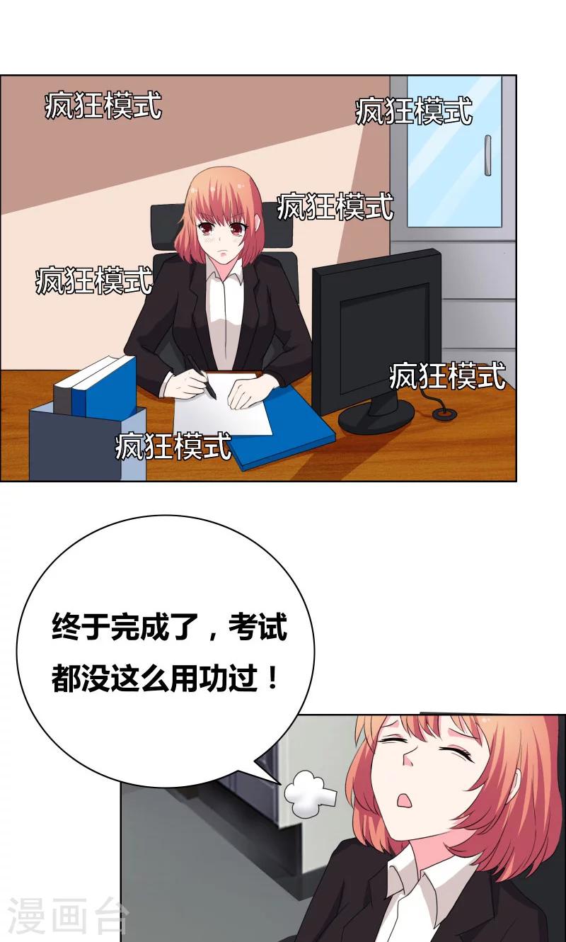 第40话 你给我站住！！-第42话