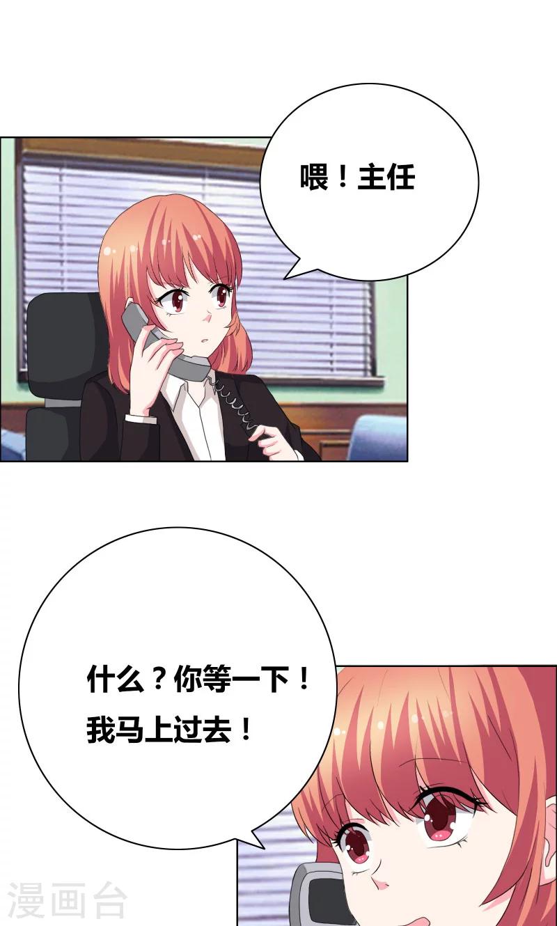 第40话 你给我站住！！-第42话