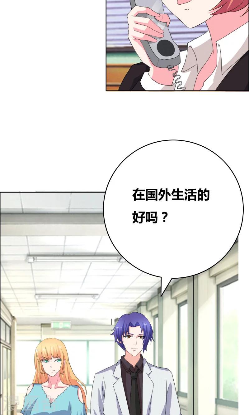 第40话 你给我站住！！-第42话