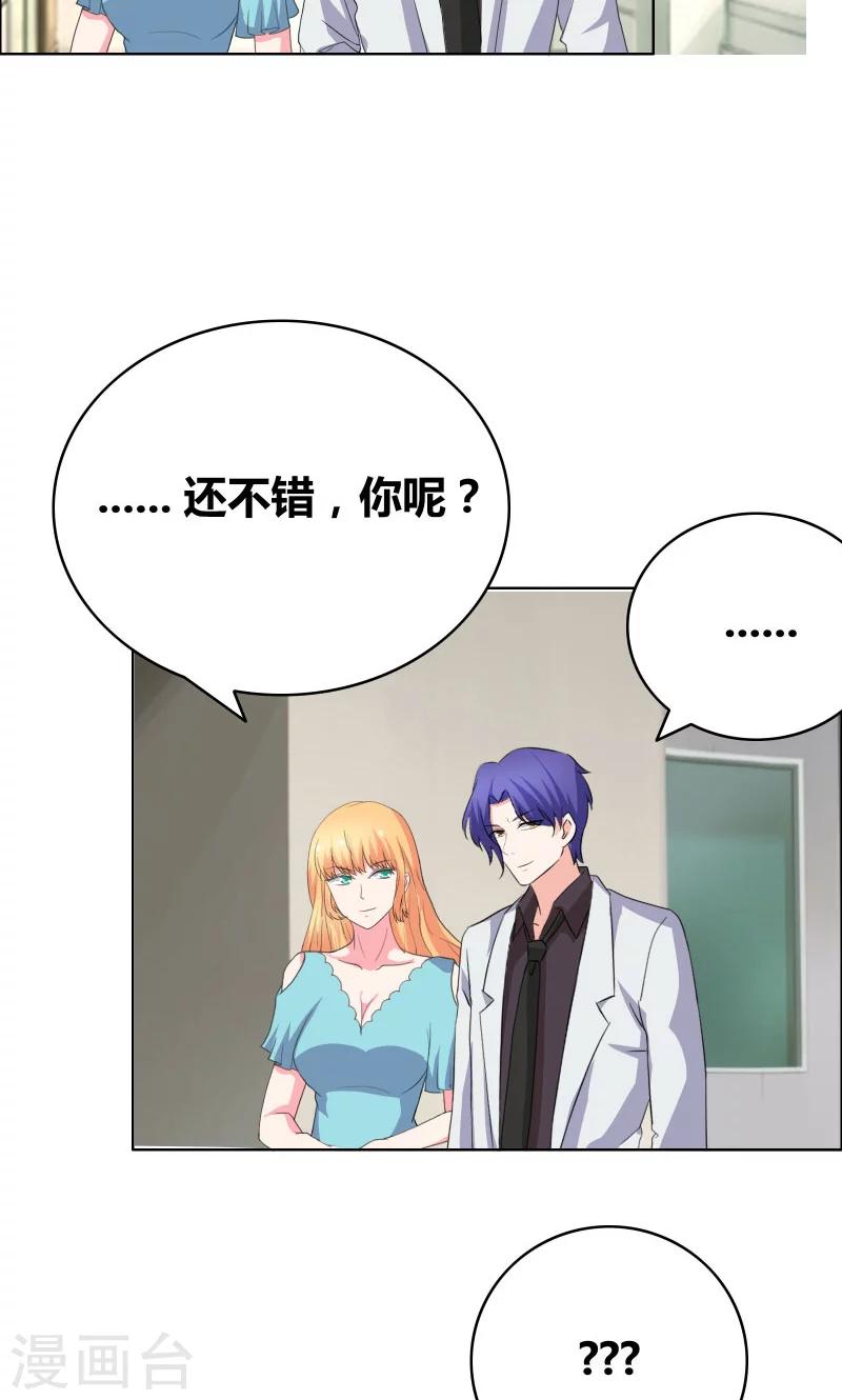 第40话 你给我站住！！-第42话