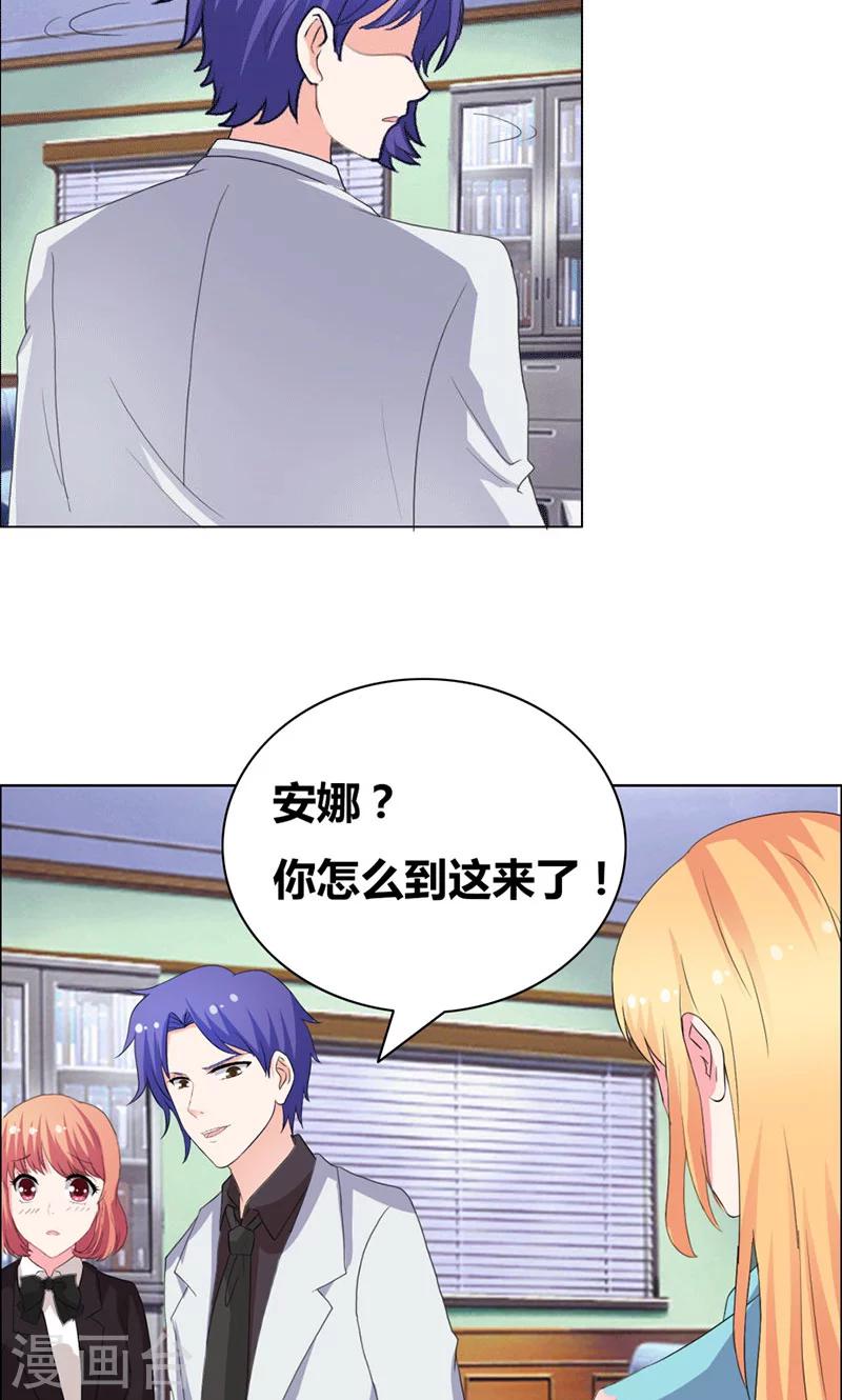 第40话 你给我站住！！-第42话