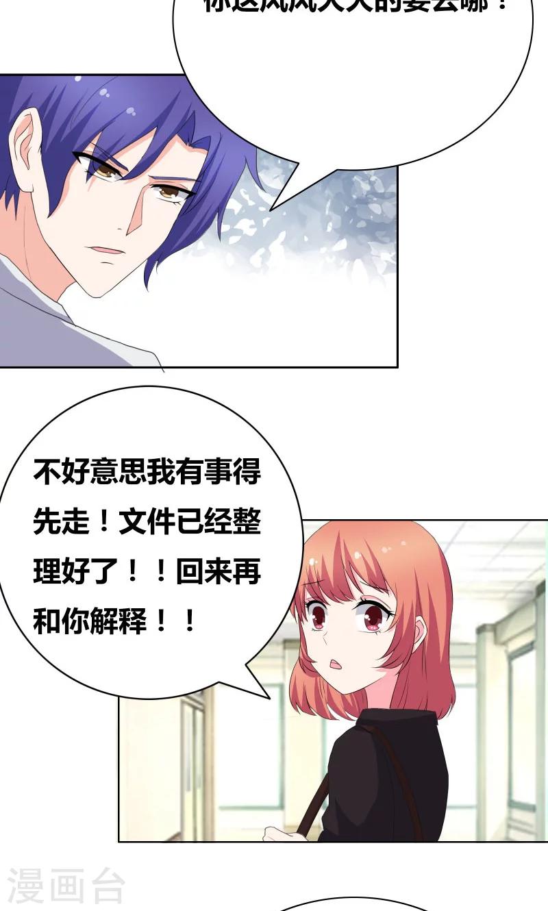 第40话 你给我站住！！-第42话