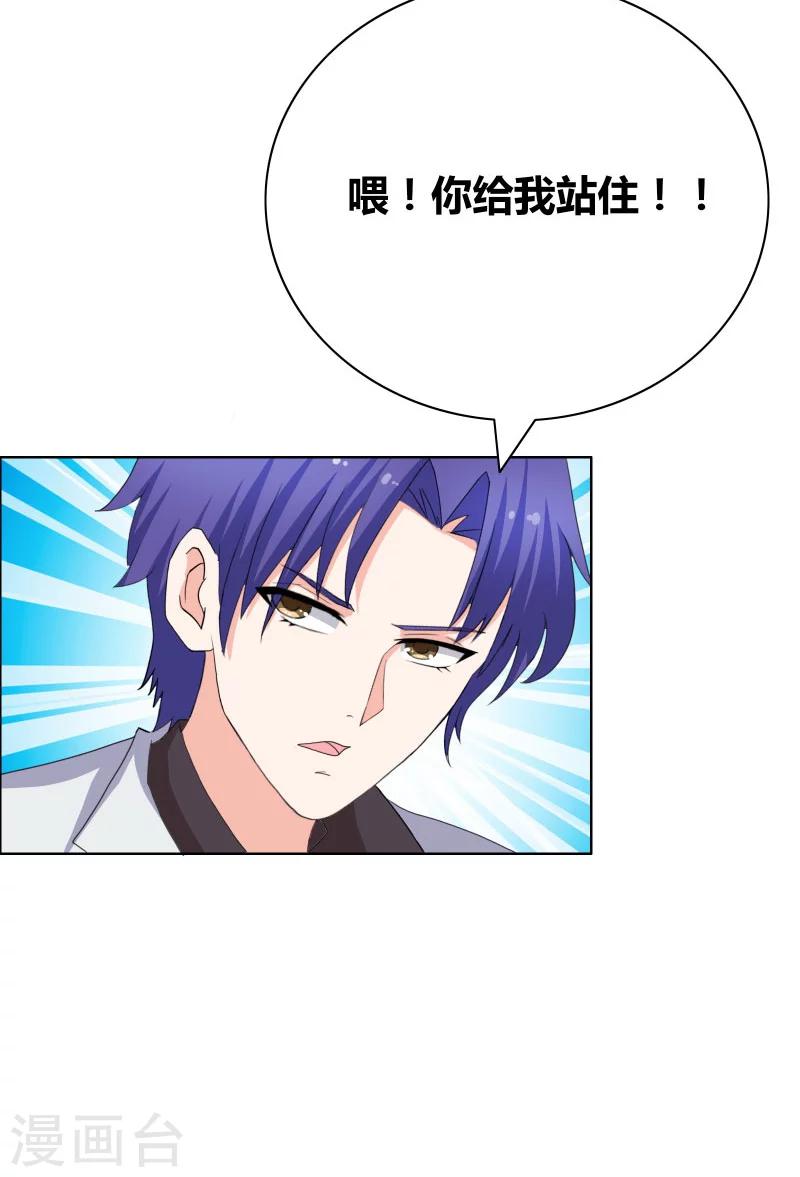 第40话 你给我站住！！-第42话