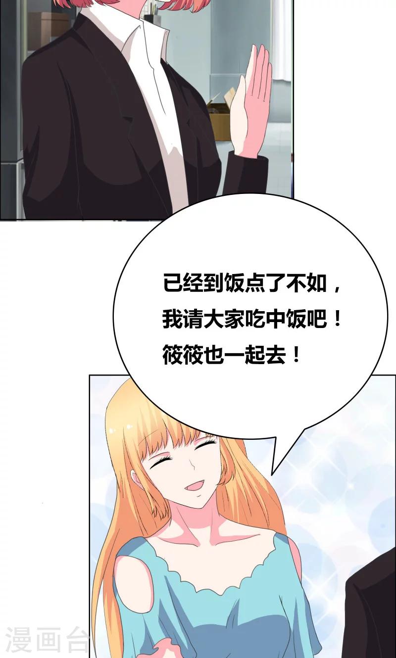 第40话 你给我站住！！-第42话