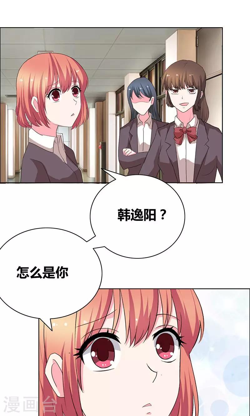 第42话 你弄疼我了-第44话