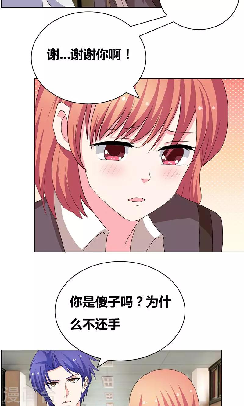 第42话 你弄疼我了-第44话