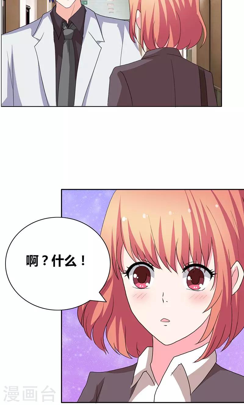 第42话 你弄疼我了-第44话