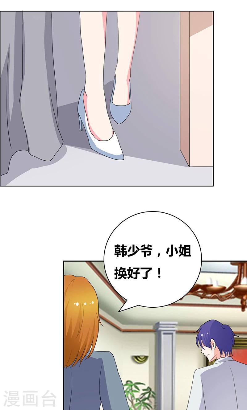 第44话 别给我丢人现眼-第46话