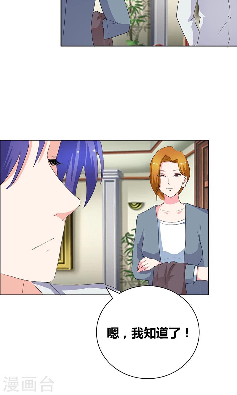 第44话 别给我丢人现眼-第46话
