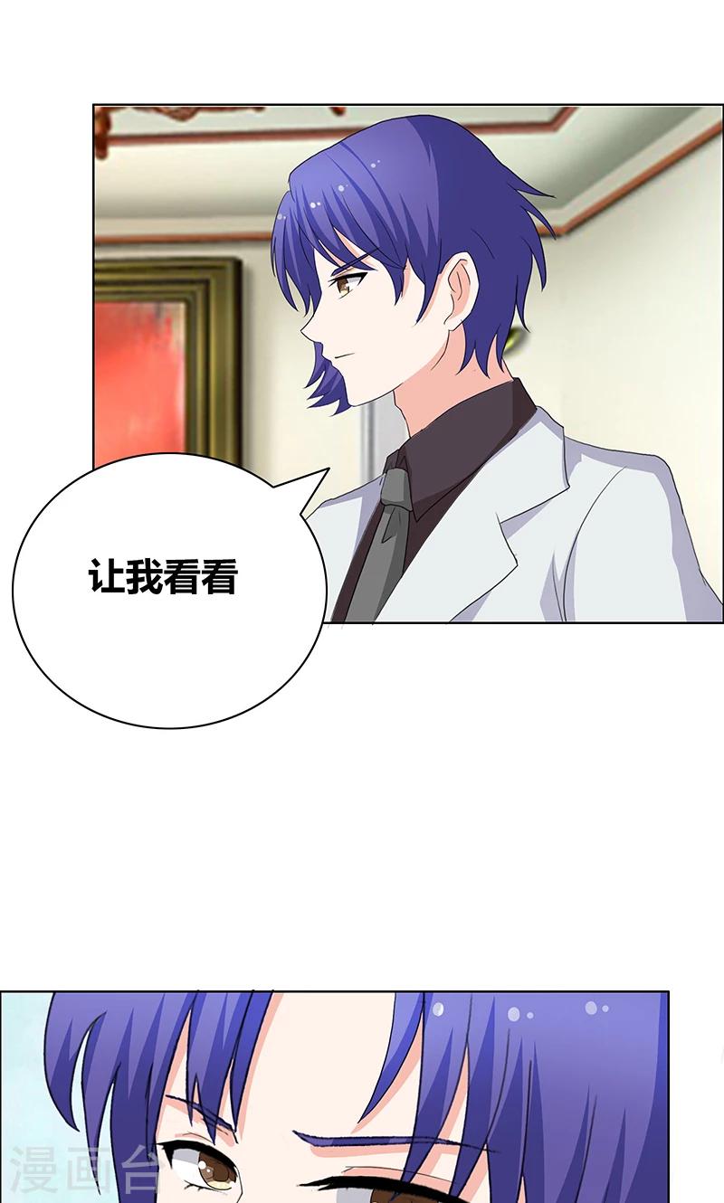 第44话 别给我丢人现眼-第46话