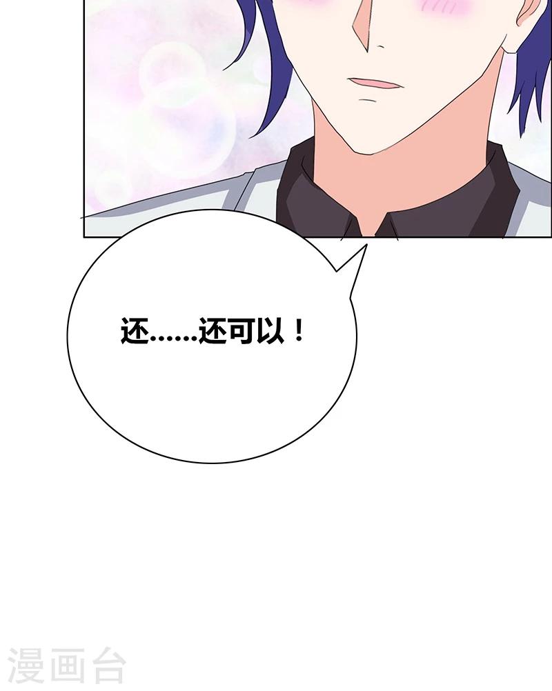 第44话 别给我丢人现眼-第46话