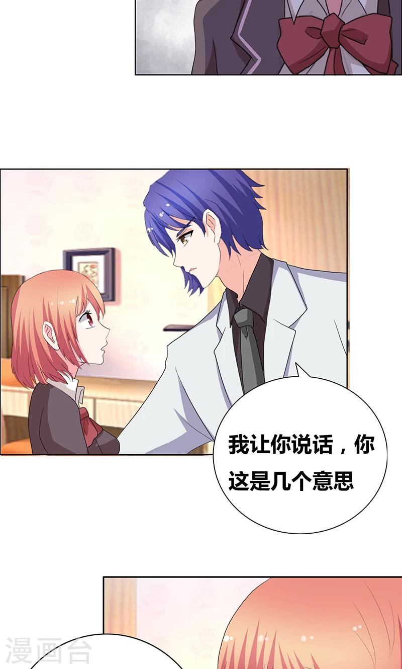 第44话 别给我丢人现眼-第46话