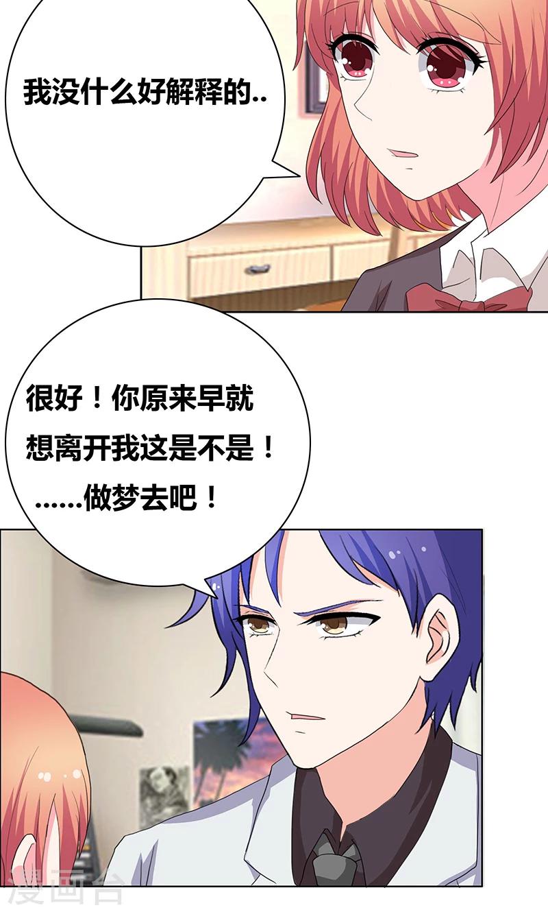 第44话 别给我丢人现眼-第46话