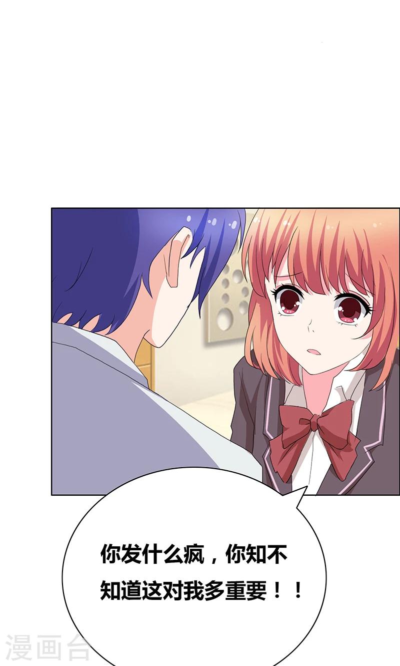 第44话 别给我丢人现眼-第46话