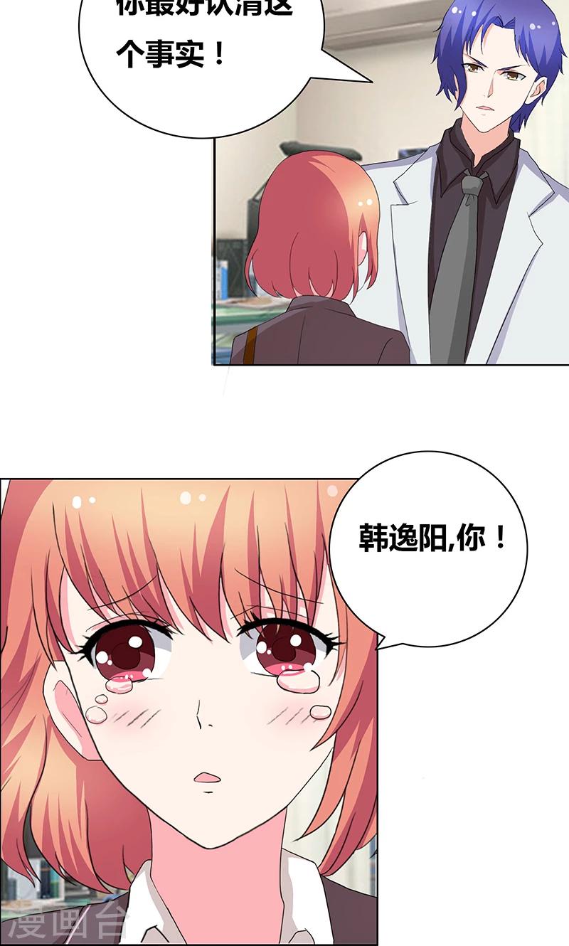 第44话 别给我丢人现眼-第46话