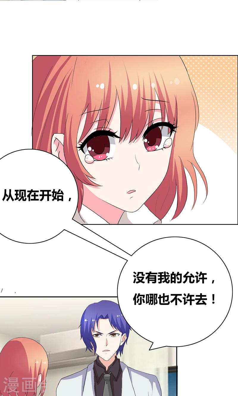 第44话 别给我丢人现眼-第46话